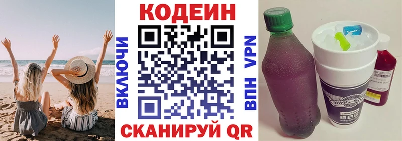 Купить закладки  Верещагино  Codein Purple Drank 