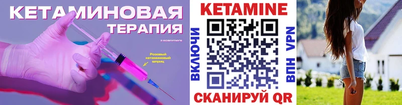 Купить  Верещагино  Кетамин VHQ 
