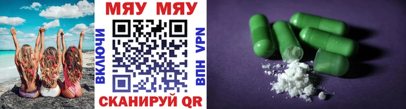 Меф кристаллы  Купить где  Верещагино 