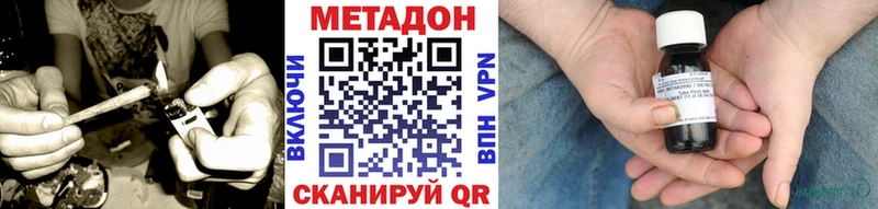 МЕТАДОН methadone  Купить закладки  Верещагино 
